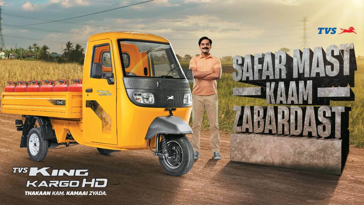 दिल्ली-NCR समेत 7 राज्यों में TVS King Kargo HD CNG लॉन्च, कम खर्च में ज्यादा कमाई का वादा