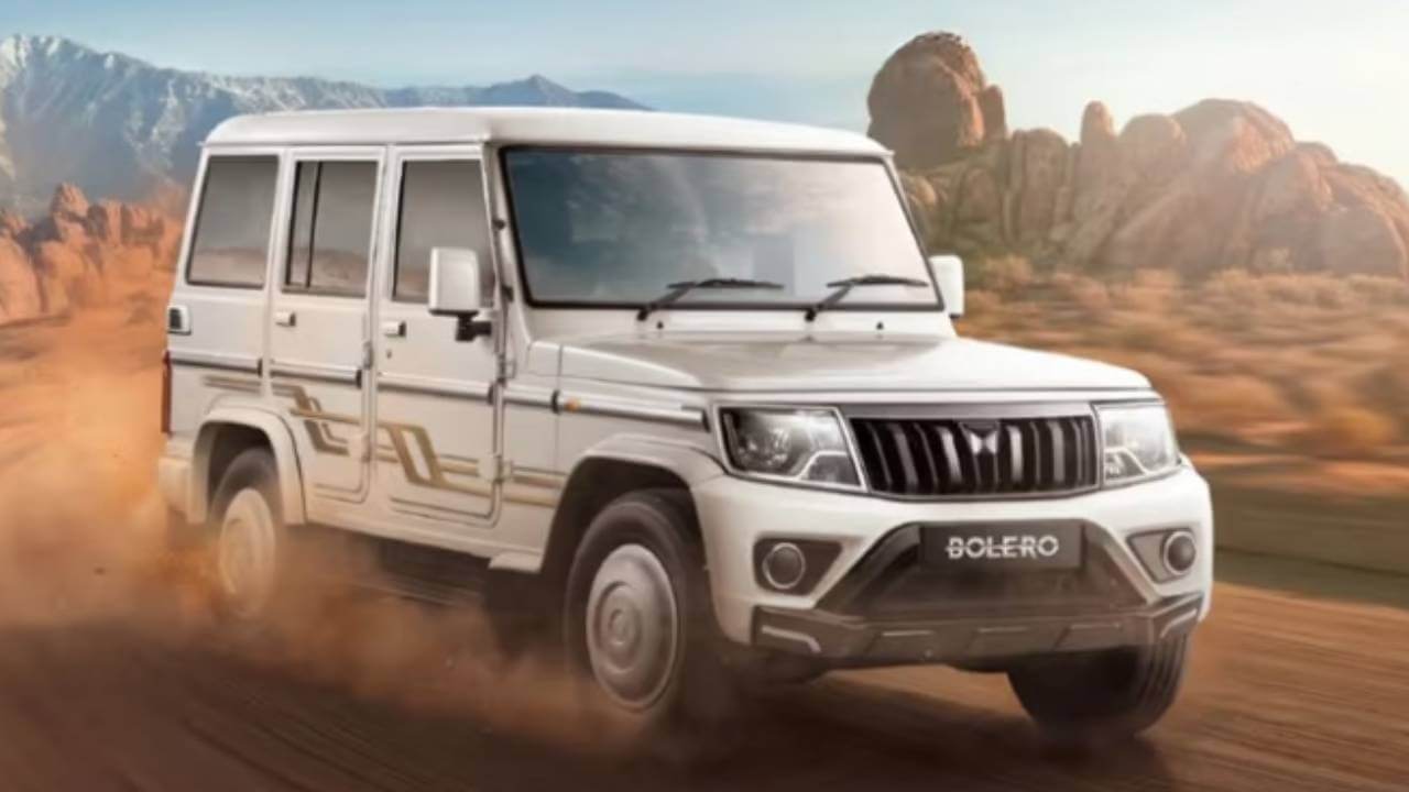 GST 2.0 : Mahindra BOLERO खरीदने में 2.56 लाख की बचत, THAR में 1.55 लाख की कटौती