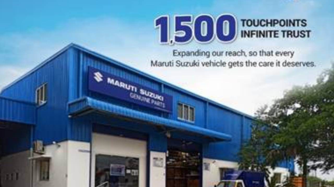 Maruti Suzuki का 1,500वां टचपॉइंट लॉन्च : अब इंडिया के 760 शहरों में जेन्युइन पार्ट्स का नेटवर्क