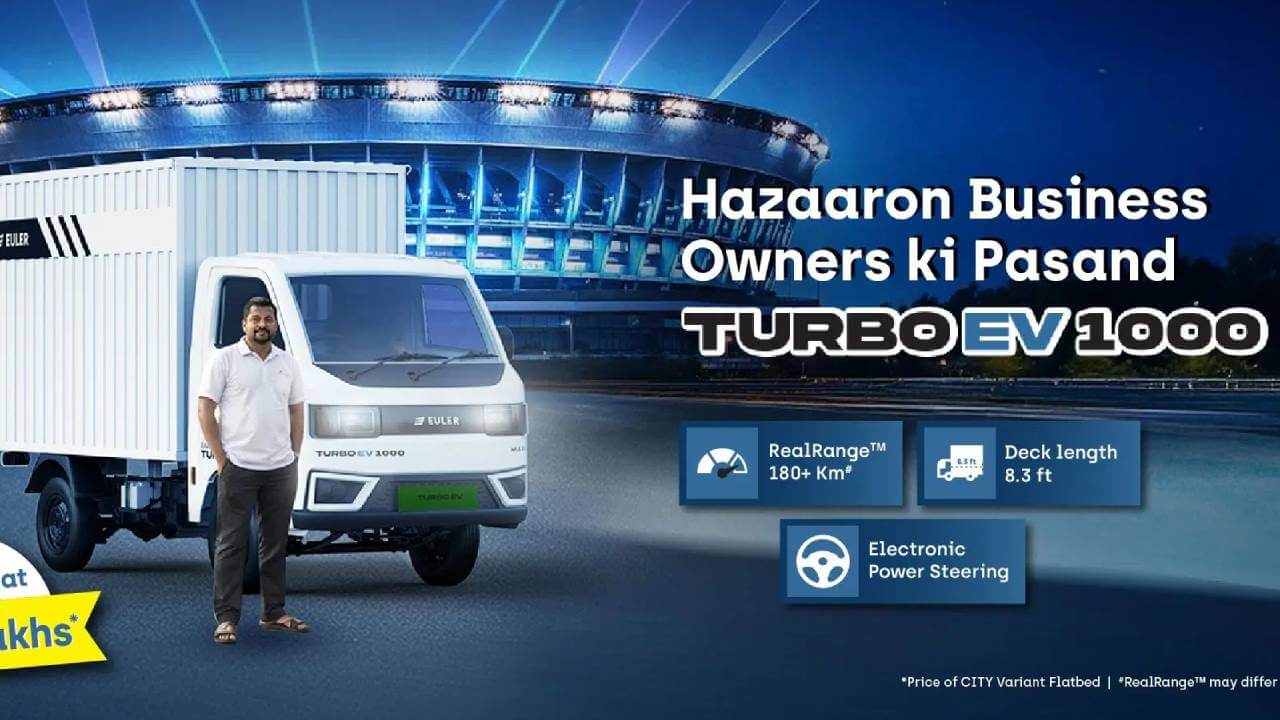 Euler Motors ने जुटाए 687 करोड़, 100 शहरों के EV मार्केट में पकड़ बनाएगी कंपनी