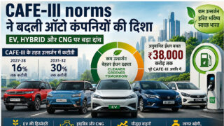 CAFE-III का दबाव, EV की रफ्तार बढ़ाएंगी ऑटो कंपनियां