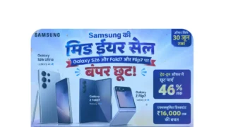 Samsung की मिड ईयर सेल, Galaxy S26 और Fold7 और Flip7 पर बंपर छूट