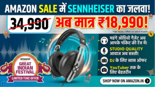 Amazon Sale में Sennheiser का जलवा! अब 18,990 रुपये में 34,990 वाला हेडफोन