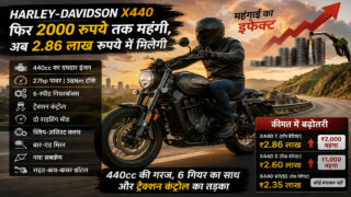 Harley-Davidson X440 फिर 2000 रुपये तक महंगी, अब 2.86 लाख रुपये में मिलेगी