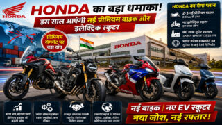 Make in India पर Honda का भरोसा, इंडिया बनेगा प्रीमियम बाइक और EV का बड़ा हब