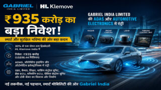 कारों को स्मार्ट बनाने में 935 करोड़ रुपये लगाएगी Gabriel India Limited