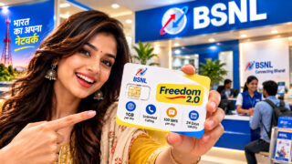 मोबाइल कनेक्शन लेना है : सिर्फ 1 रुपये में लीजिए BSNL का नया SIM