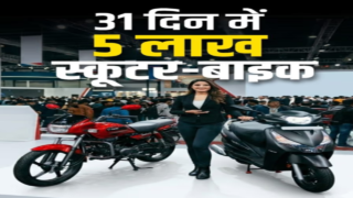 Hero MotoCorp की शानदार रफ्तार, जून में 5.41 लाख+ गाड़ियों की थोक बिक्री