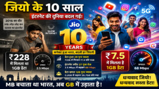 JIO के 10 साल: 228 से 7.50 रुपये पर आया 1GB डेटा, जमकर इंटरनेट चला रहा इंडिया