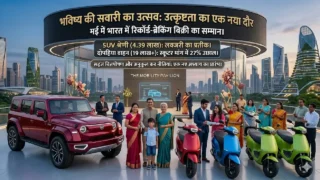 मई में SUV बनी किंग, 4.39 लाख कारें बिकीं