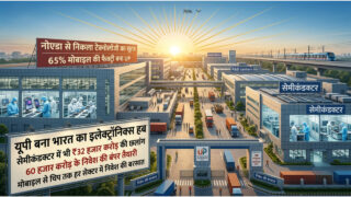 NOIDA से निकला टेक्नोलॉजी का सूरज, 65% मोबाइल की फैक्ट्री बना UP