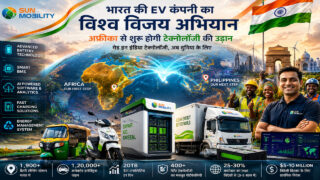 INDIA ने थामी EV क्रांति की मशाल, Sun Mobility का ग्लोबल मिशन शुरू