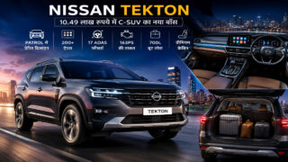 10.49 लाख रुपये में C-SUV का नया बॉस Nissan TEKTON लॉन्च