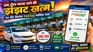 टोल प्लाजा के 20 किमी के दायरे में रहते हैं? 350 रुपये में मिलेगा मासिक FASTag पास