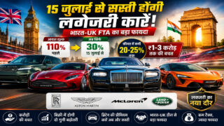 15 जुलाई से सस्ती होंगी Rolls-Royce और Range Rover, 3 करोड़ तक की कटौती