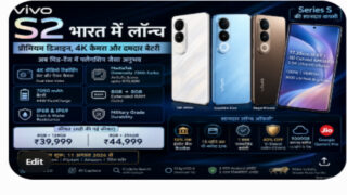 39,999 रुपये में vivo S2 की इंडिया में एंट्री, 11 अगस्त से शुरू होगी बिक्री